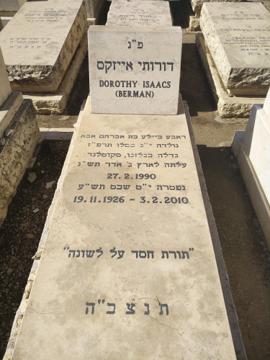 תמונת מצבה