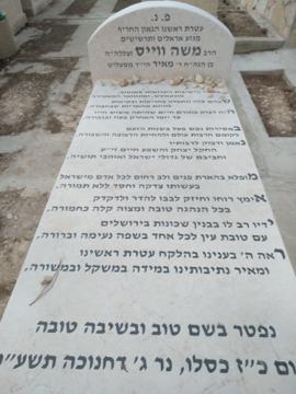 תמונת מצבה
