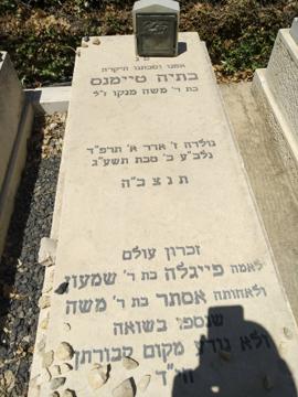 תמונת מצבה