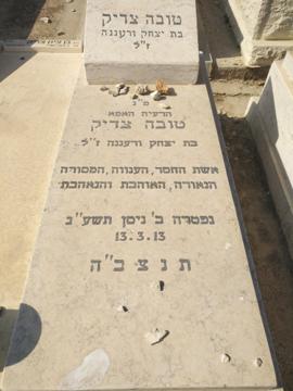 תמונת מצבה
