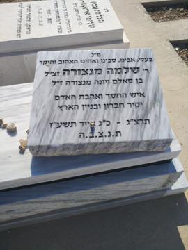 תמונת מצבה
