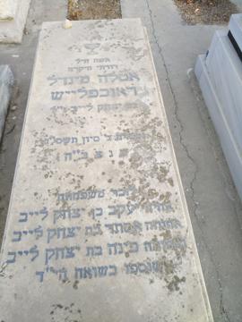 תמונת מצבה