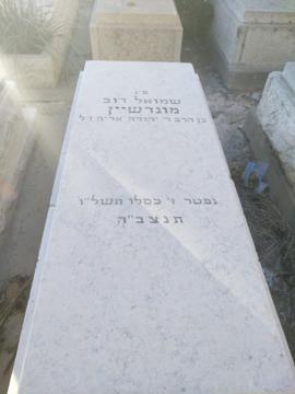 תמונת מצבה