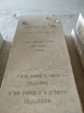 תמונת מצבה