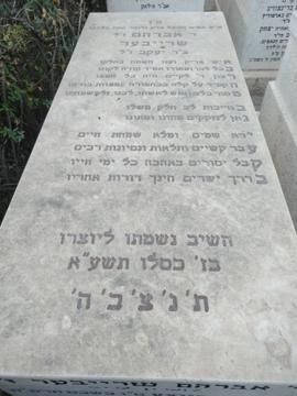 תמונת מצבה