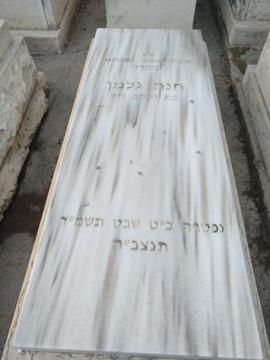 תמונת מצבה