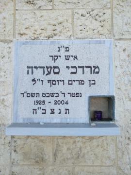 תמונת מצבה