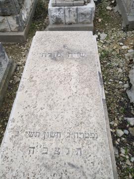 תמונת מצבה