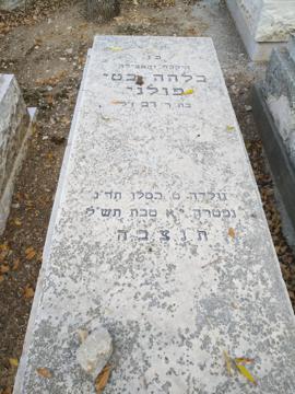 תמונת מצבה