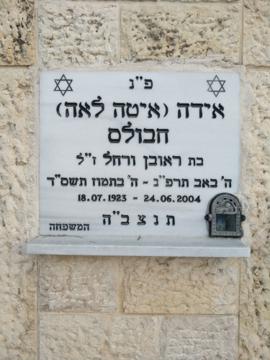 תמונת מצבה