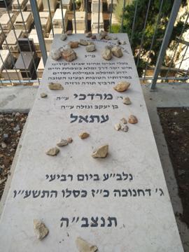 תמונת מצבה