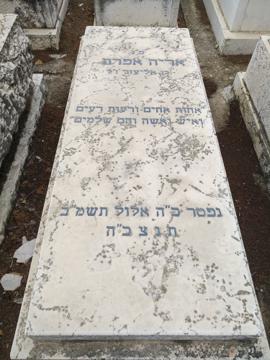 תמונת מצבה