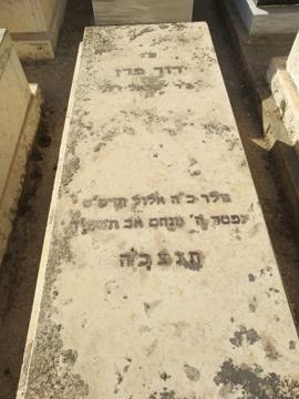 תמונת מצבה