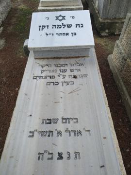 תמונת מצבה