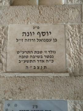 תמונת מצבה