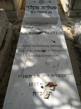 תמונת מצבה