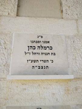 תמונת מצבה