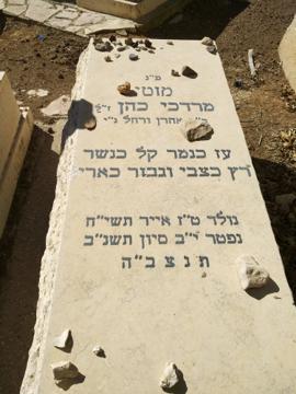 תמונת מצבה