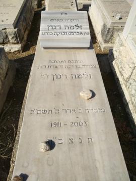 תמונת מצבה