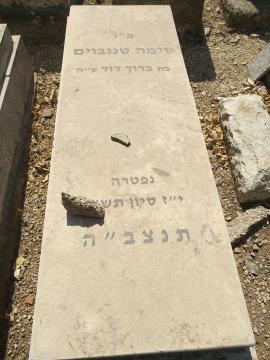 תמונת מצבה