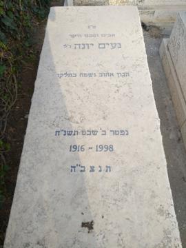תמונת מצבה