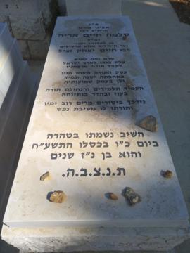תמונת מצבה