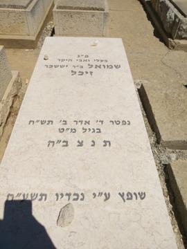 תמונת מצבה
