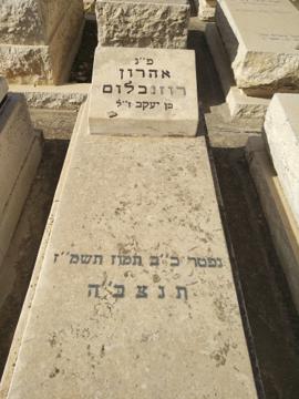 תמונת מצבה