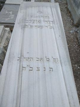 תמונת מצבה
