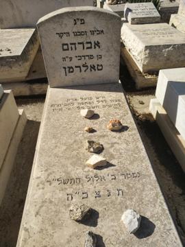 תמונת מצבה