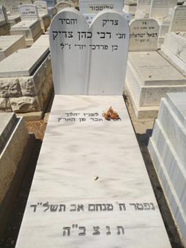 תמונת מצבה