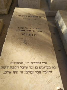 תמונת מצבה