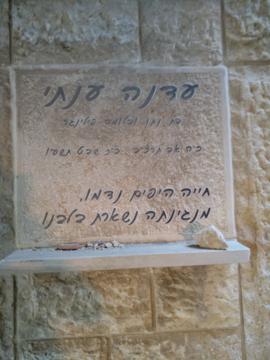 תמונת מצבה