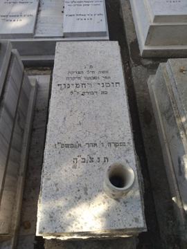 תמונת מצבה