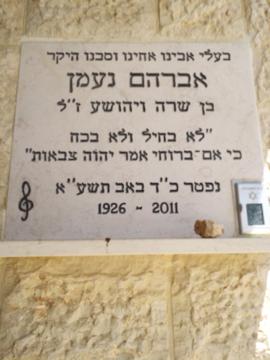 תמונת מצבה