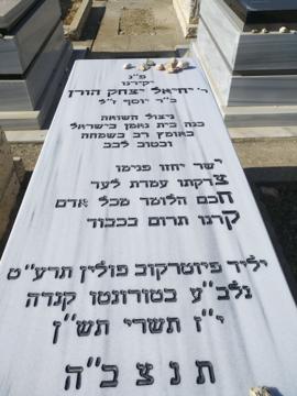תמונת מצבה