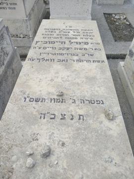 תמונת מצבה