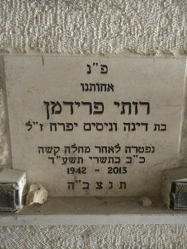 תמונת מצבה
