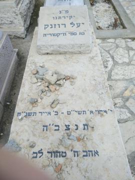 תמונת מצבה