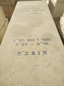 תמונת מצבה
