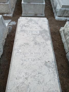 תמונת מצבה