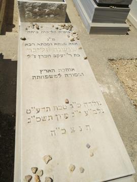 תמונת מצבה