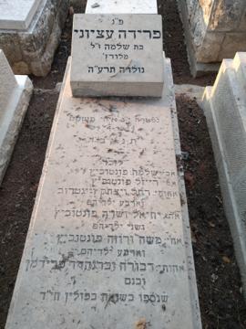תמונת מצבה