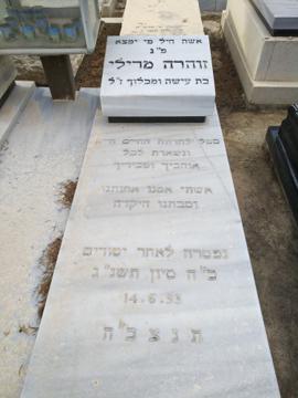 תמונת מצבה