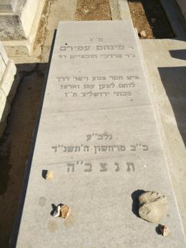 תמונת מצבה