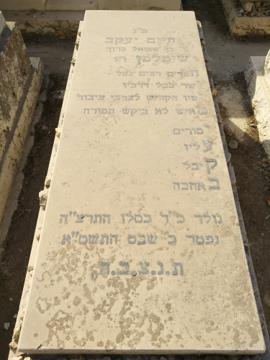 תמונת מצבה