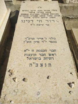 תמונת מצבה