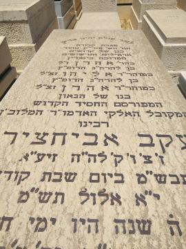 תמונת מצבה