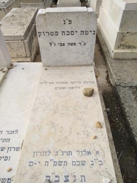 תמונת מצבה