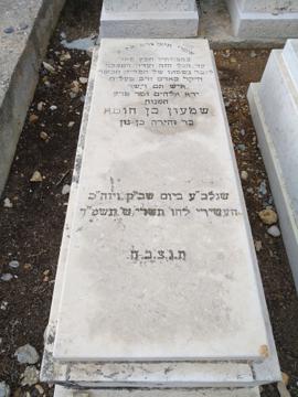 תמונת מצבה